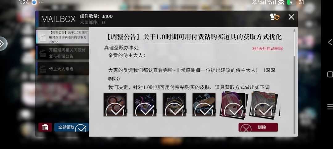 免费皮肤白给 1