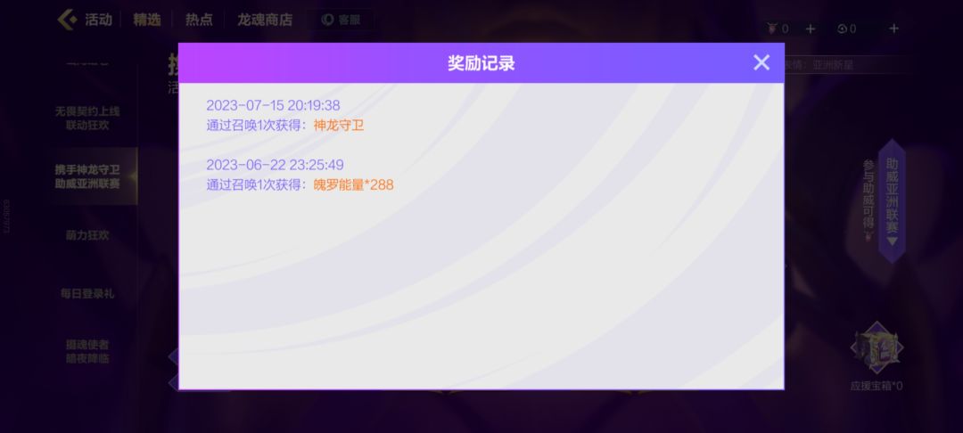 两抽出加里奥新皮肤,神龙守卫 2