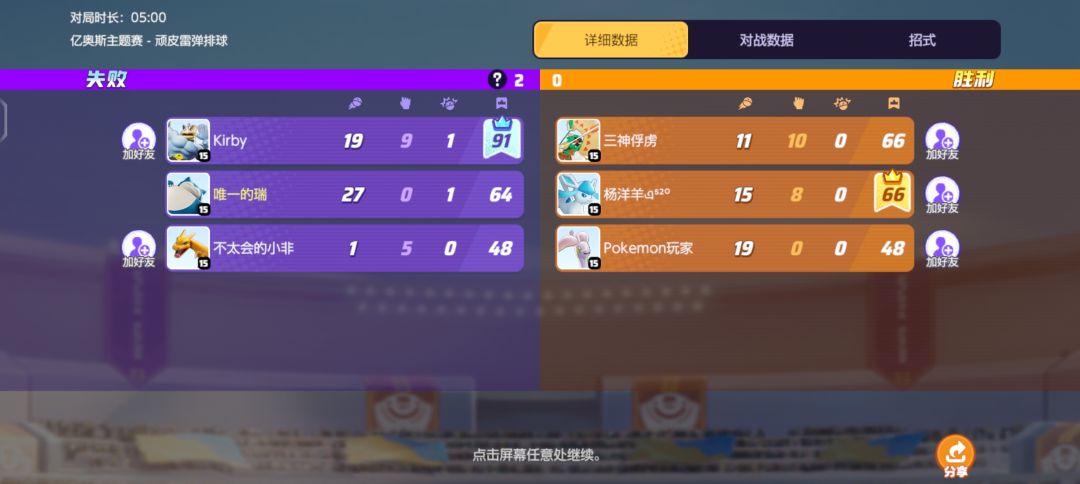奇迹赢了他算我输 1