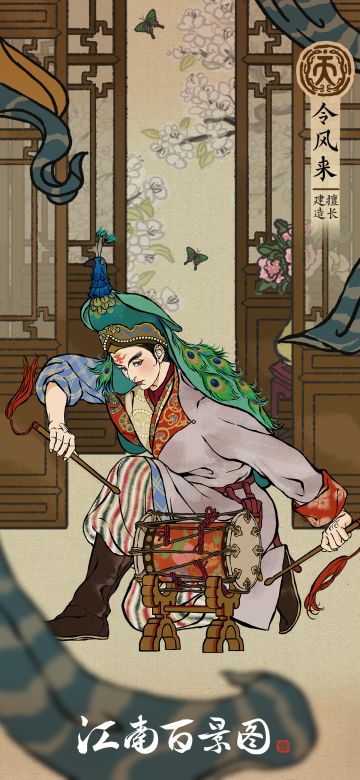 【江南人物传】新居民令风来即将入住江南小镇