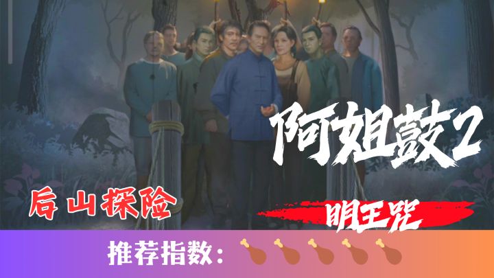 后山探险，重新找寻童年那段遗失的记忆截图