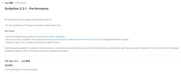 1.0.3.0版本更新消息（IOS审核被拒）