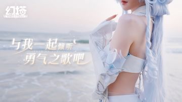 抵达期望的彼岸 《幻塔》菲欧娜高定时装预告