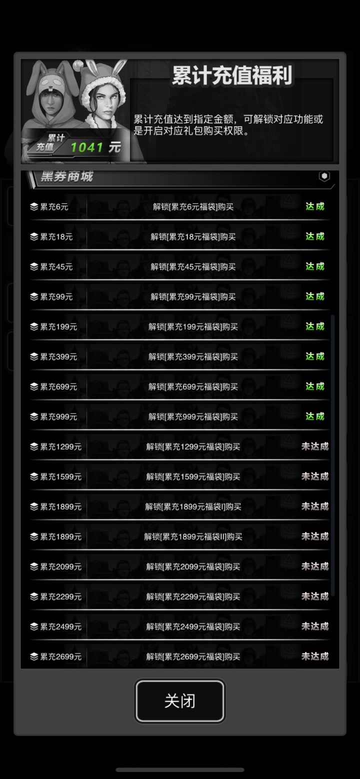 氪金加好友截图
