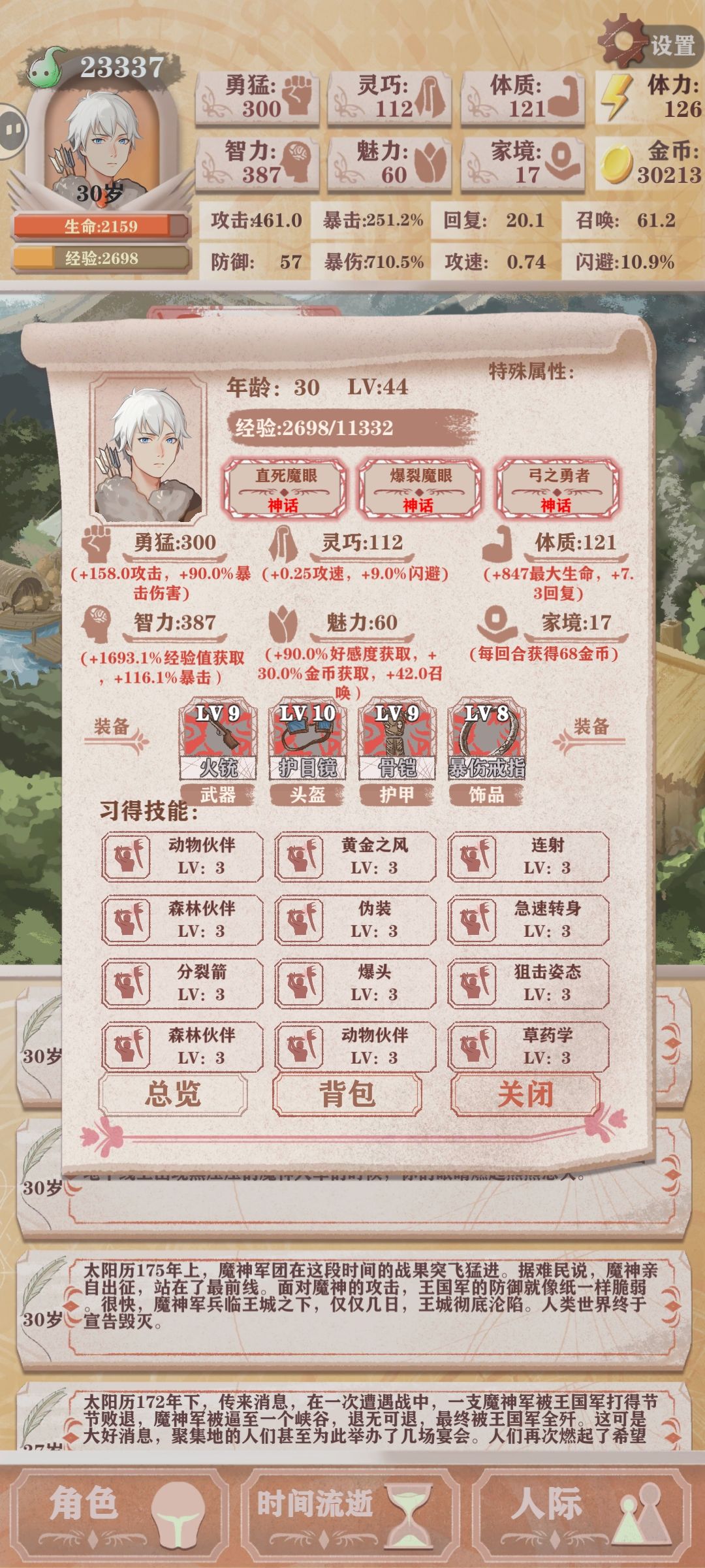 一刀流猎人残十五通关分享 2