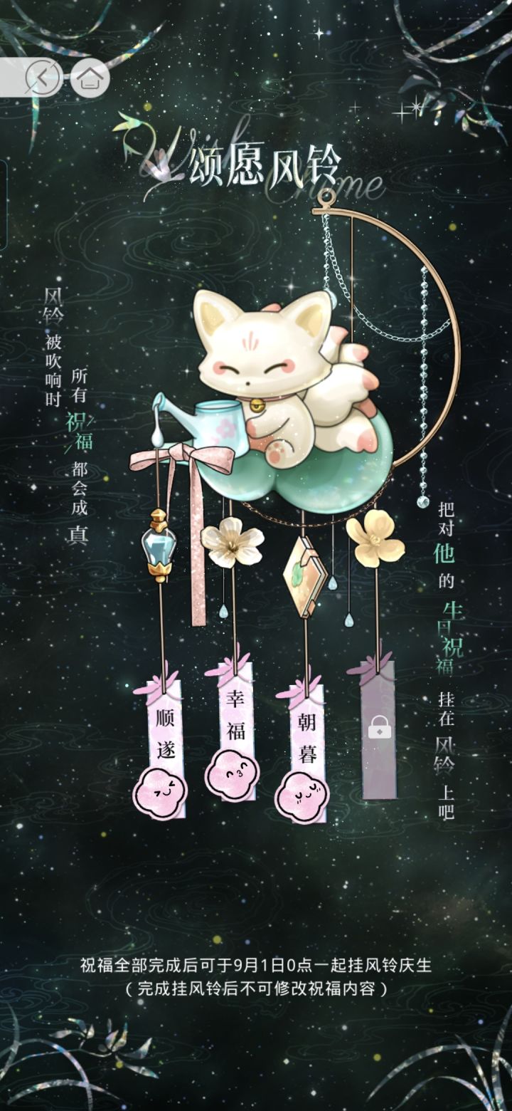 齐司礼要一直快乐啊截图