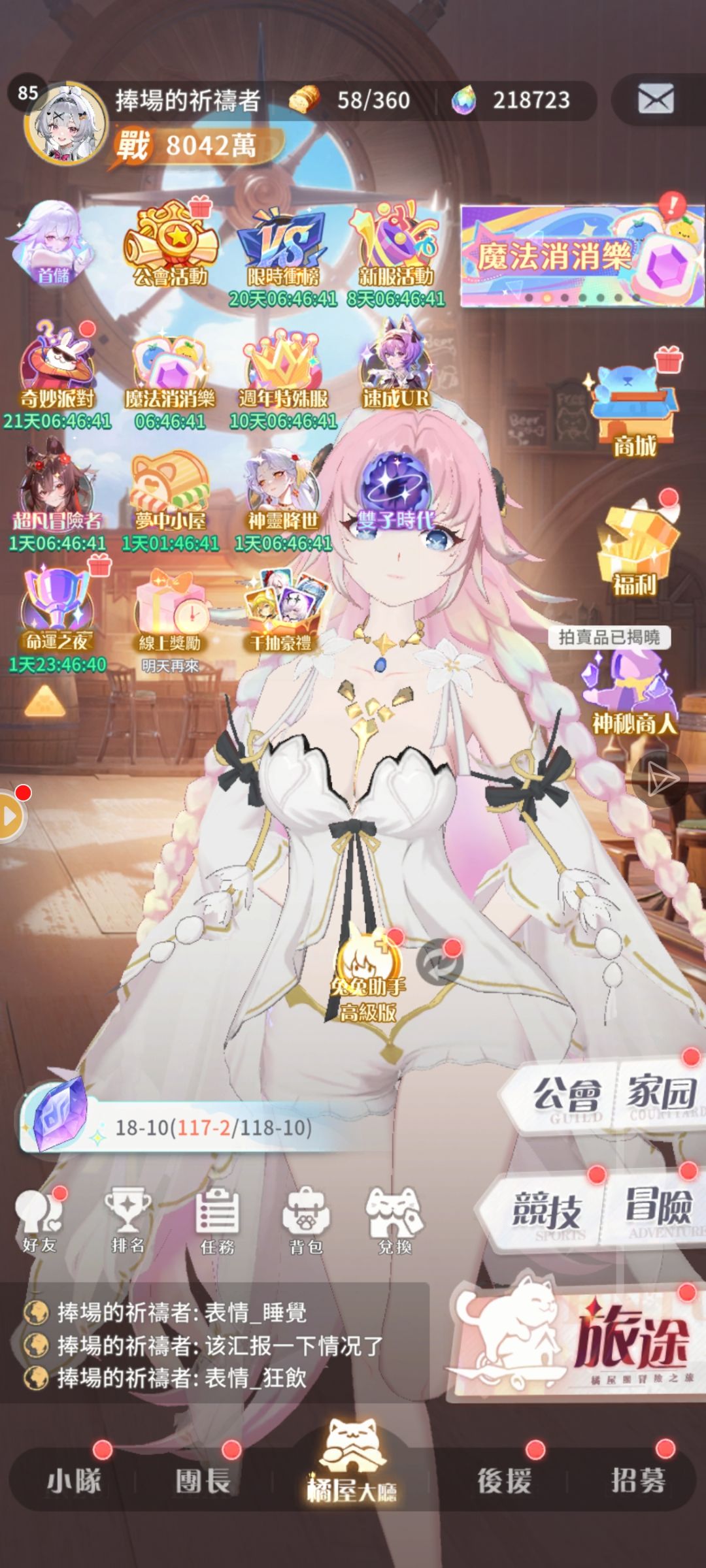 新区零氪开荒day20 1