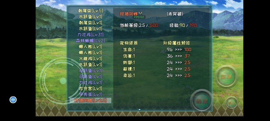 宠物 2