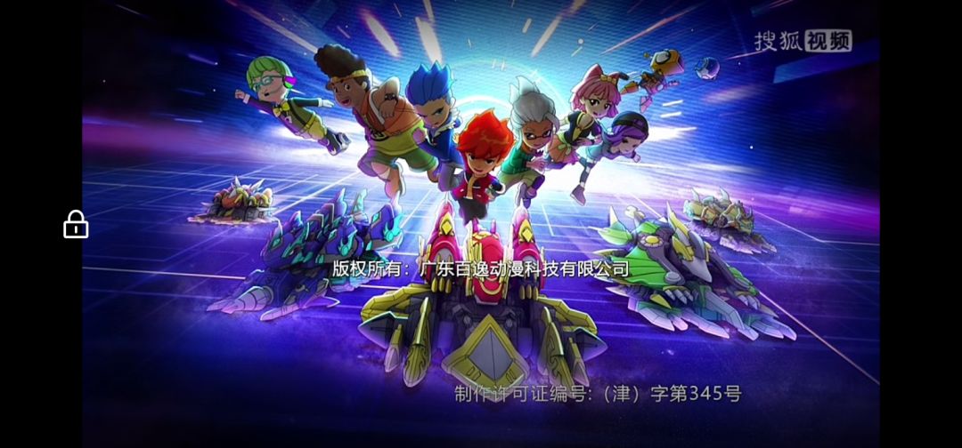 一起来看斗龙战士。 2