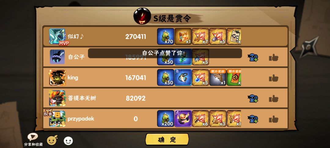这是真的吗 7