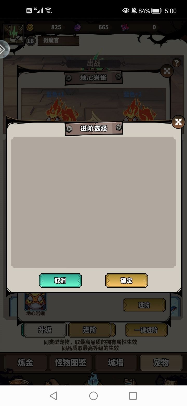 宠物合成异常 2