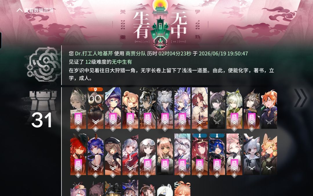 商贾分队小胡局无中生有 1