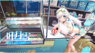 叶月雪【夏光幻雪】时装EP