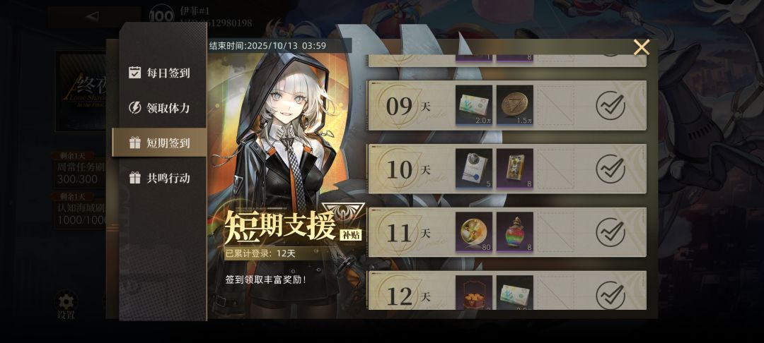 BUG了,活动签到全放出来了 1