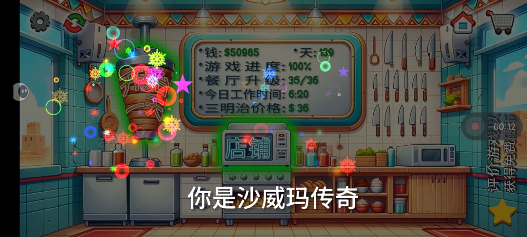 已通关 1