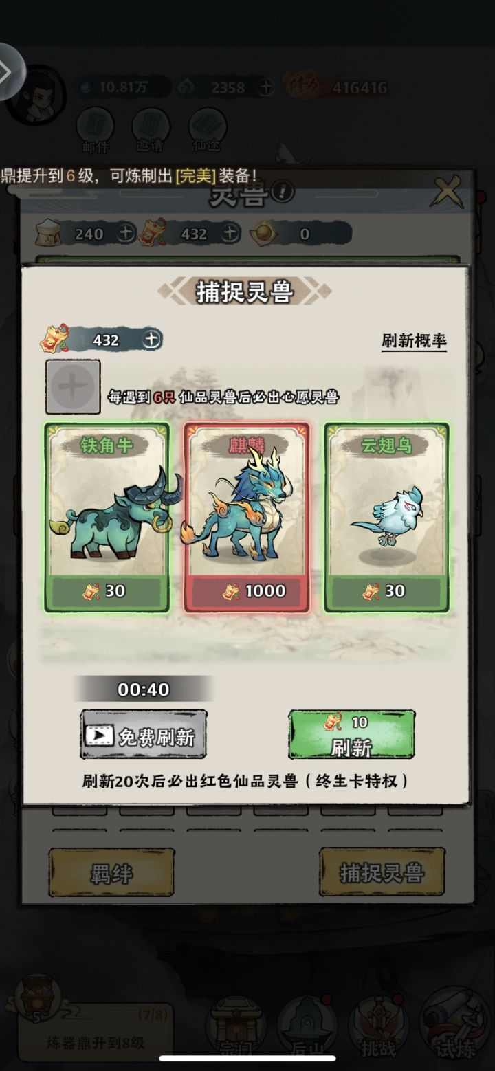 符不够哈哈哈截图
