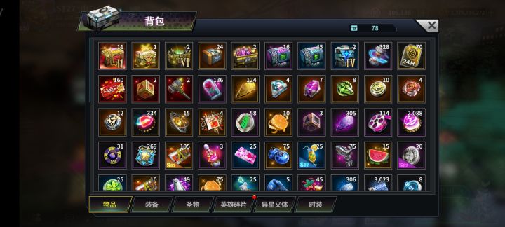 就等明天蜘蛛了截图