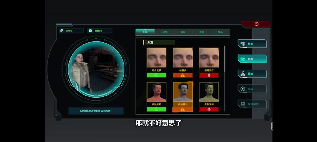 【丧尸边境检察官】手机版 2