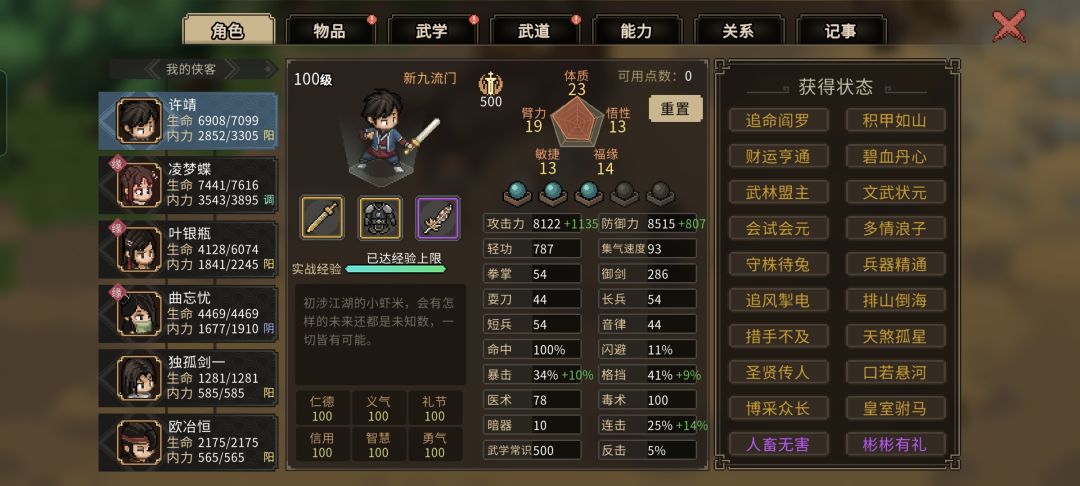 凌梦蝶这外功值太高了 2