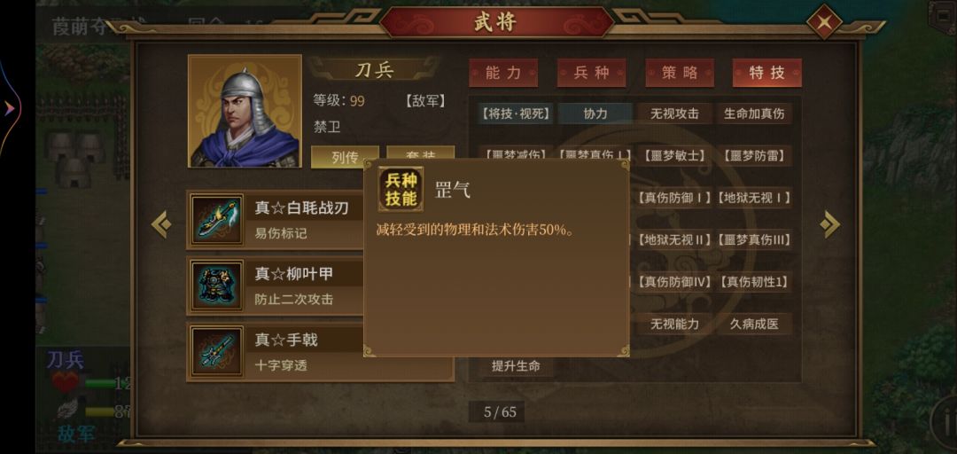 新出幻想炼狱全屏降低130%物理降低80% 2