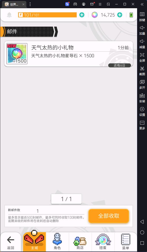 变着法子送是吧截图