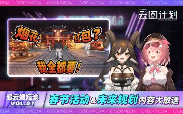 《少女前线：云图计划》开发情报新节目【超云端短波】 第一期！