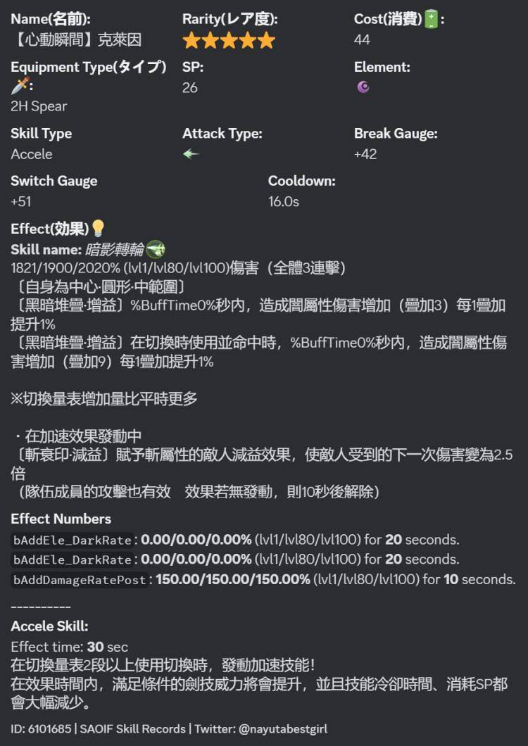 新卡池相关 3