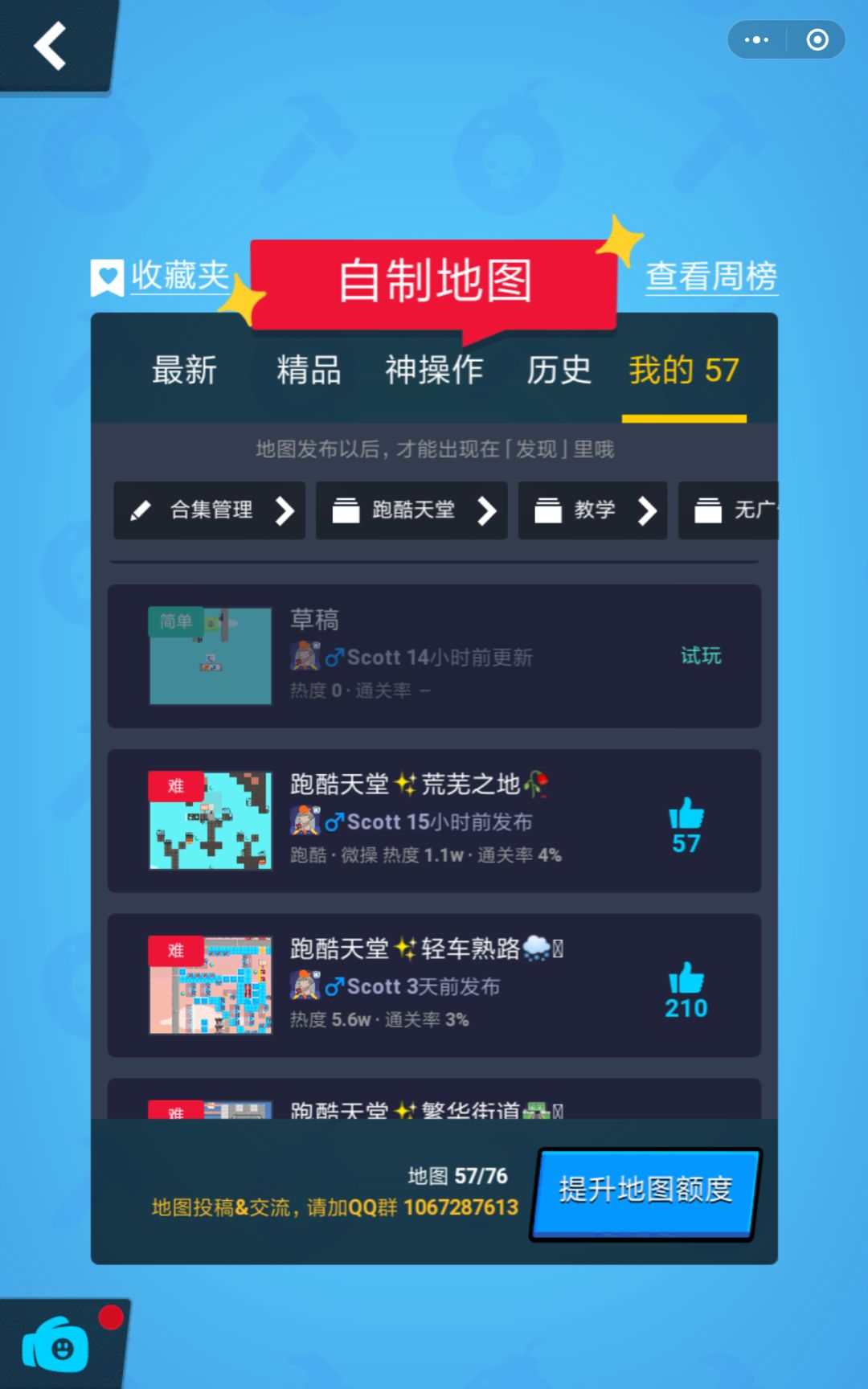 为什么被限流了? 2