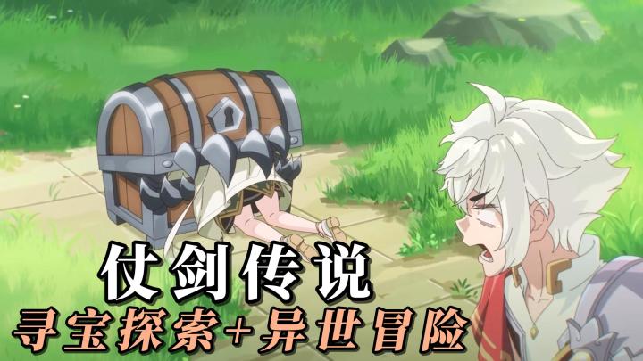 各位探险家们!趁着新春的到来,一起去寻宝探险吧!截图