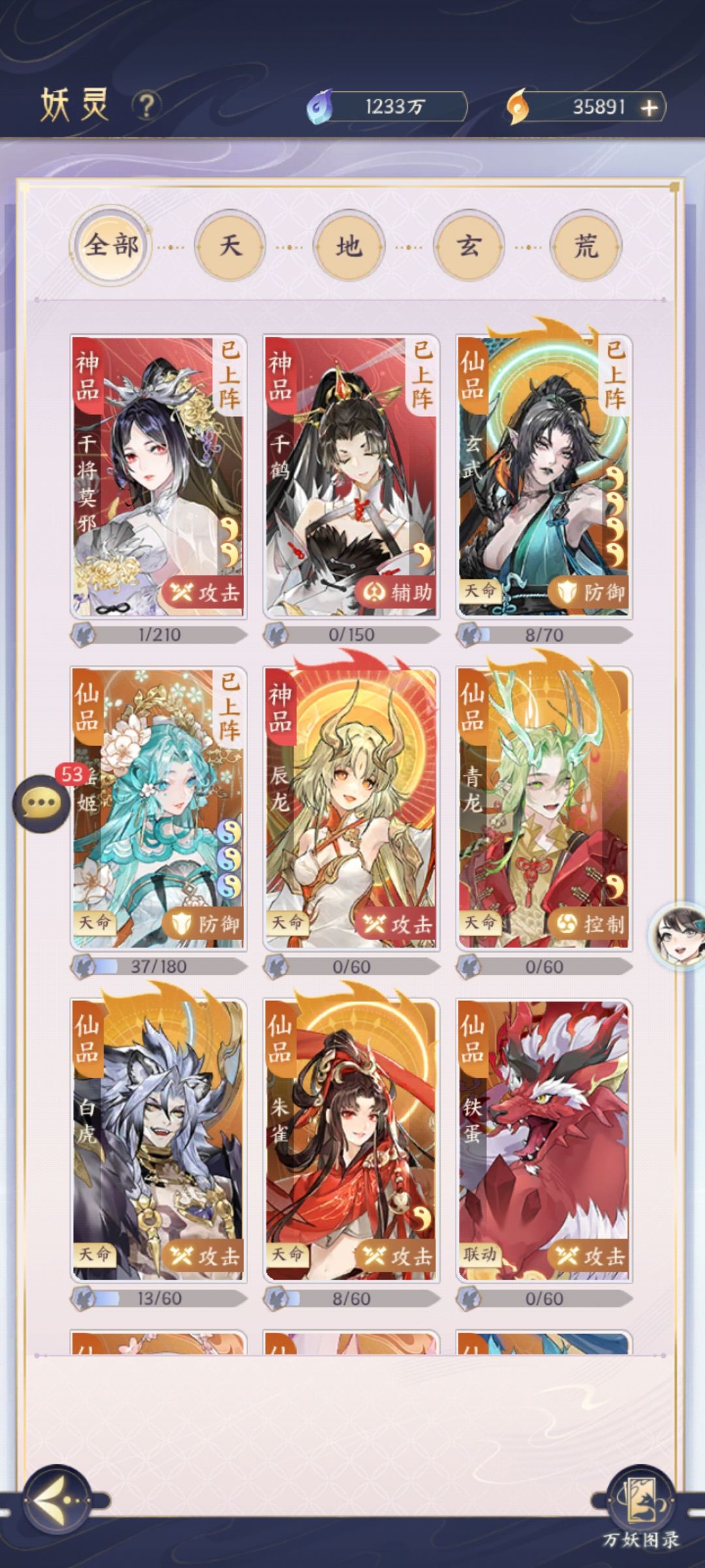 一星千鹤可以换2星宋吗 1