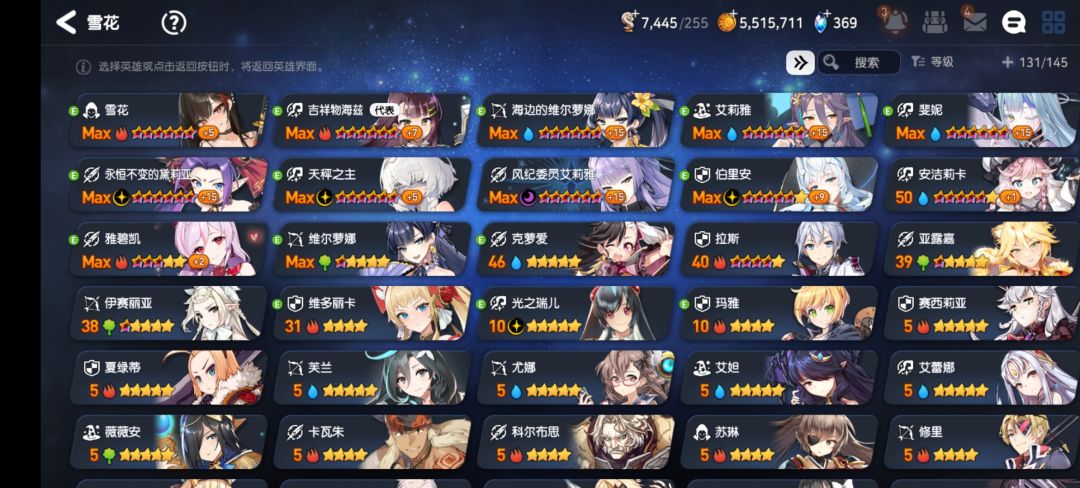 角色哪些值得养嘛 1