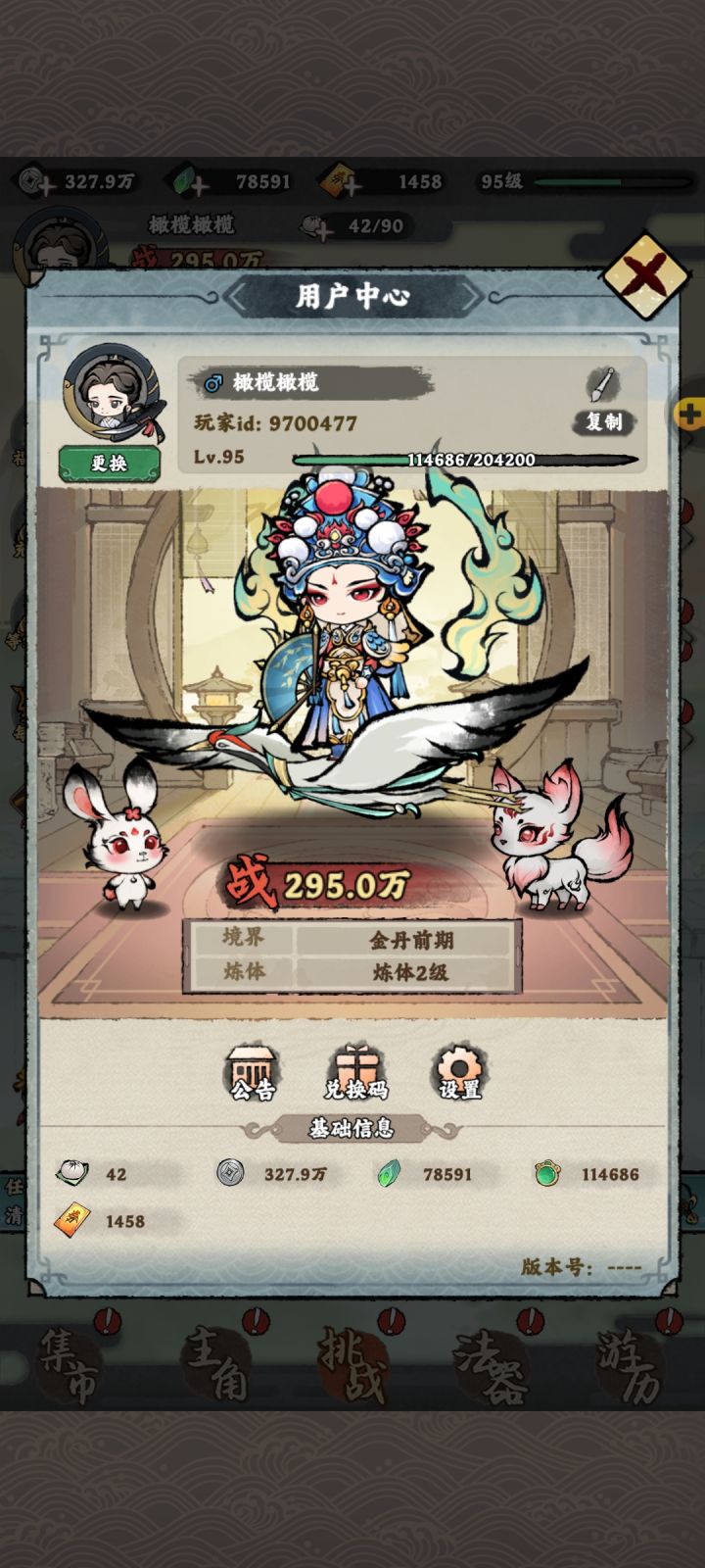 打卡第九天截图
