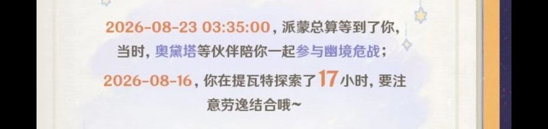 我是萌新 原神是这样玩的吗? 1