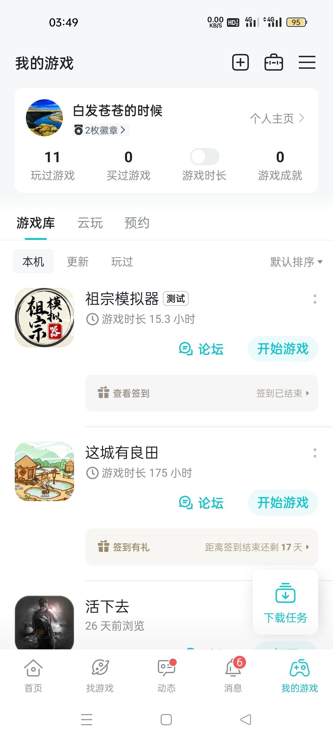 ( ✘_✘ )↯……十多个小时腻了! 5