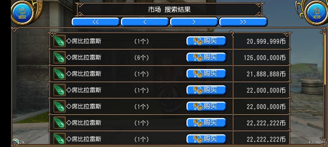 逃税收颗星魔和席比 1