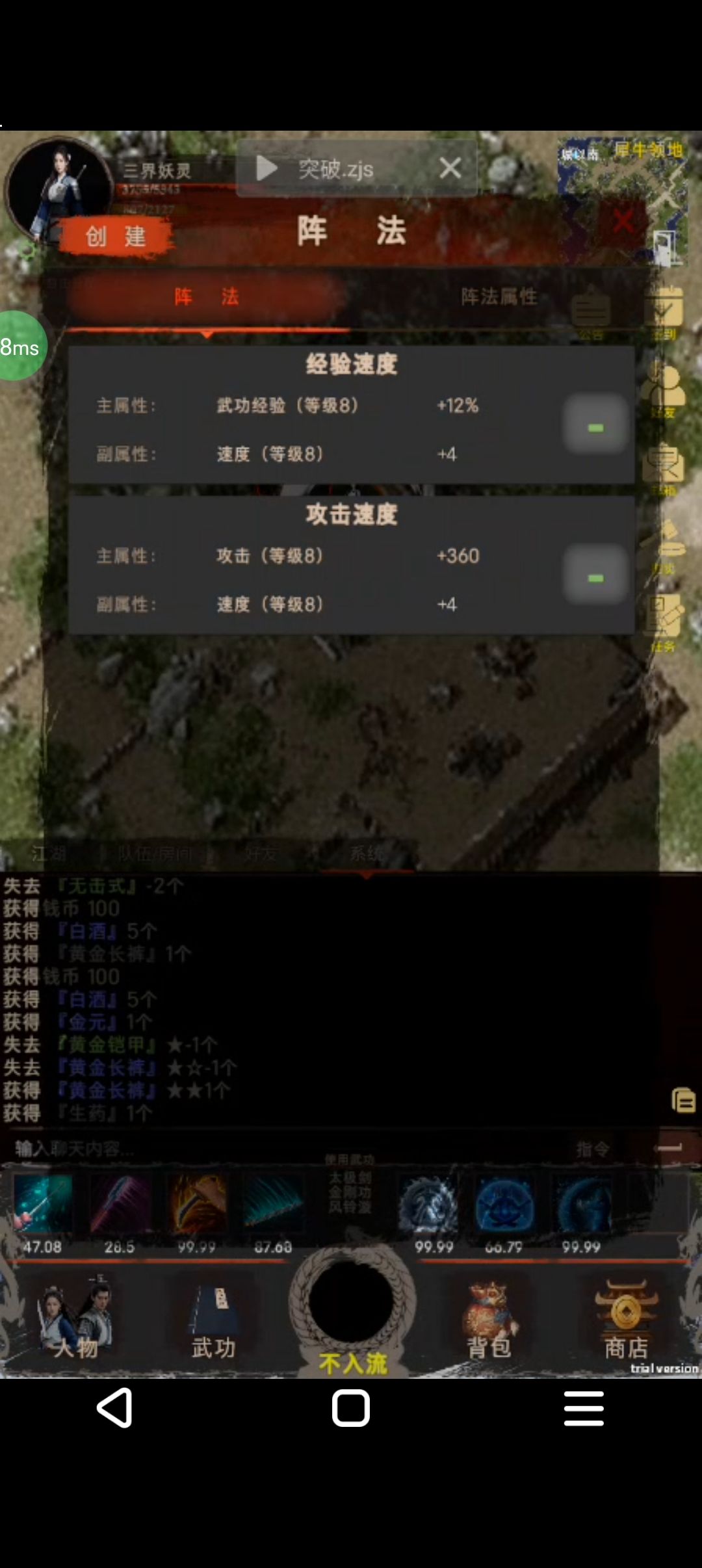 新人白嫖,微氪,氪佬阵法攻略 2