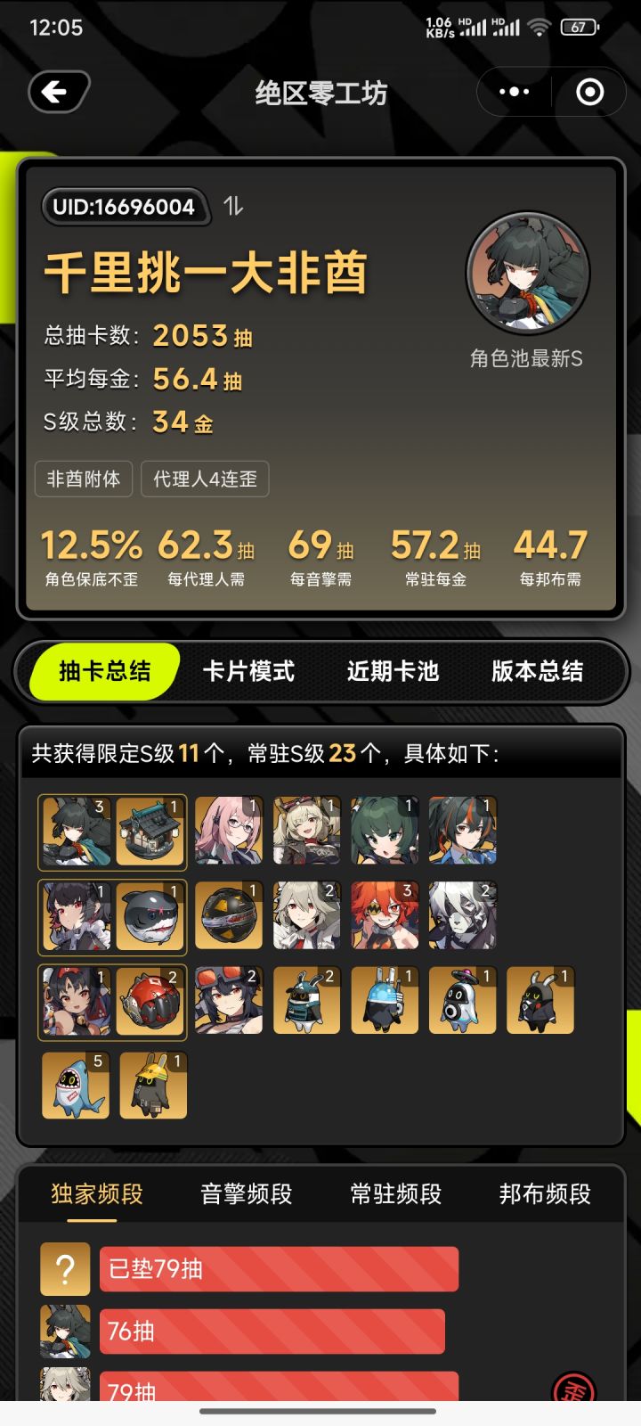 能不能弄真50%啊截图