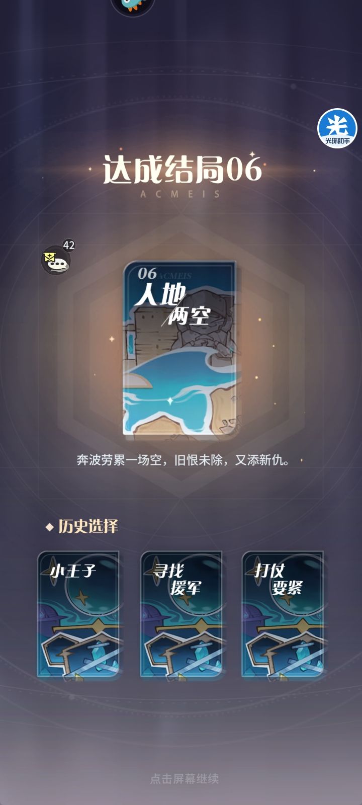 小王子的故事才四个，是不是没了 4