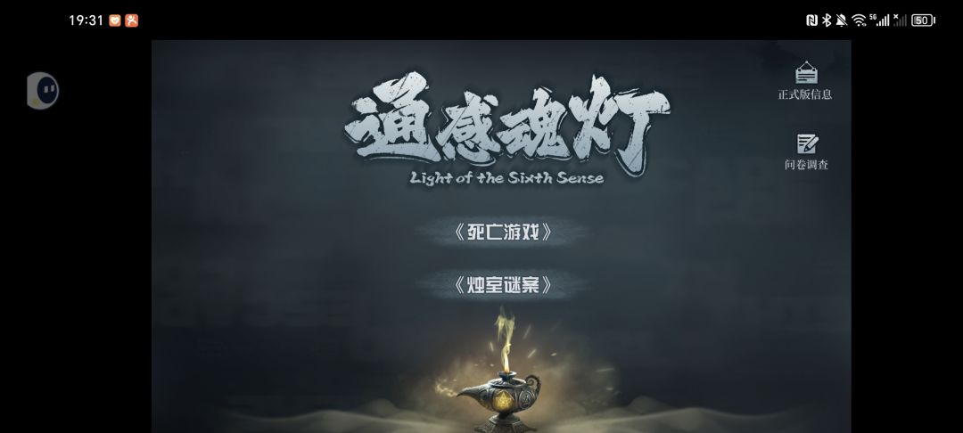 有意思好玩期待正式版 1