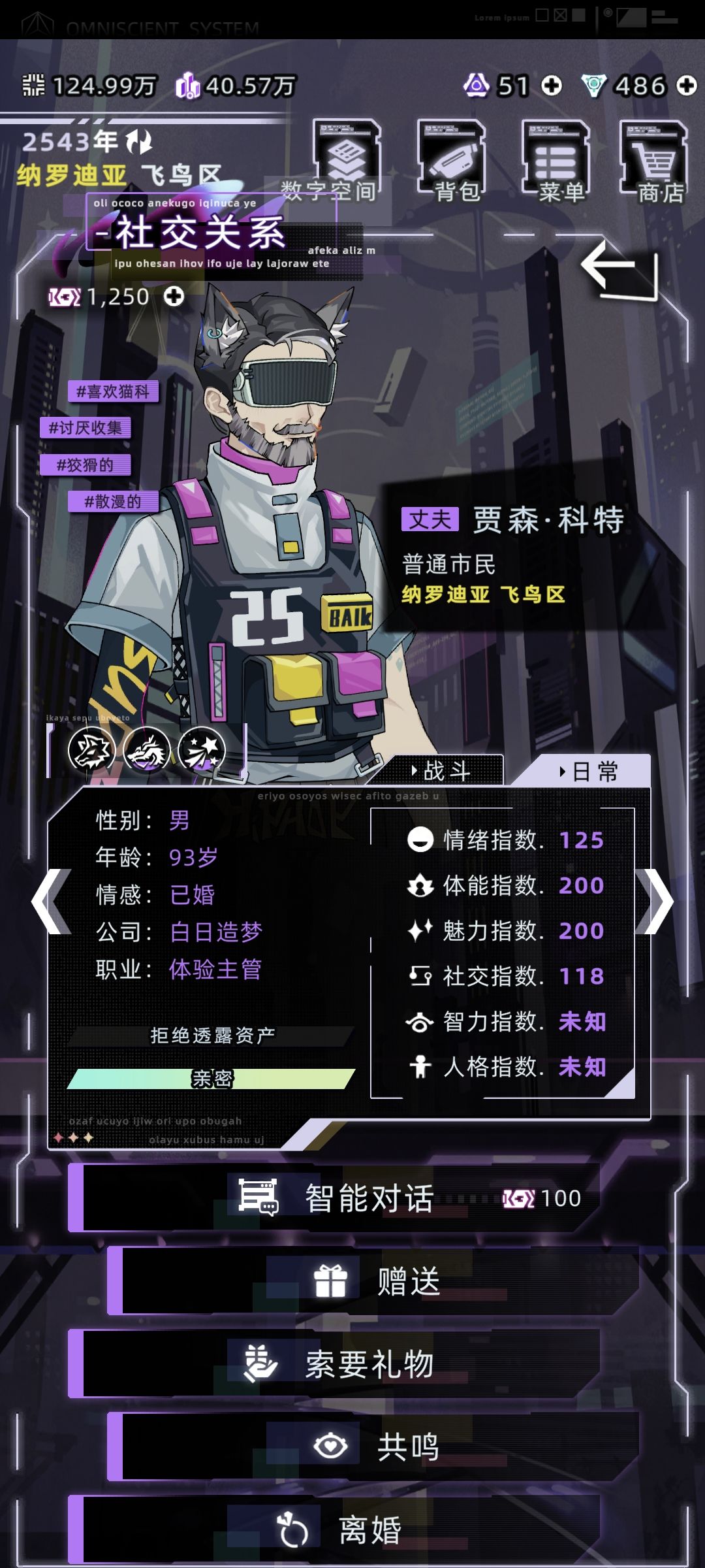 和大伯结婚了 6