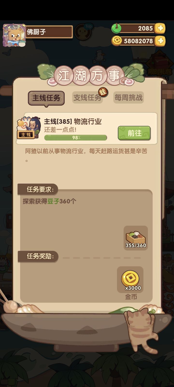 保留节目截图
