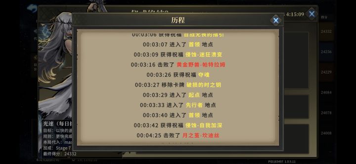 他们靠速度的怎么做到9秒打完的?截图