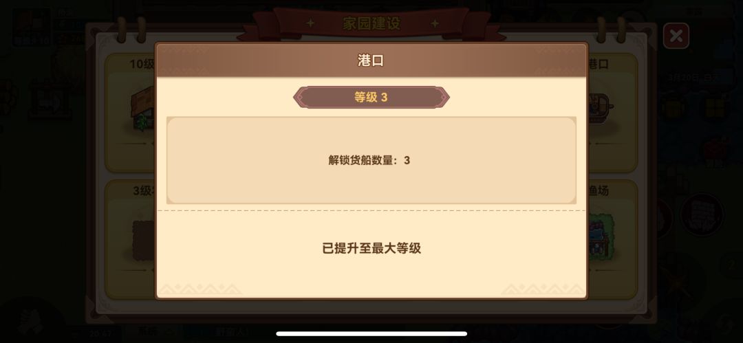 关于港口 2