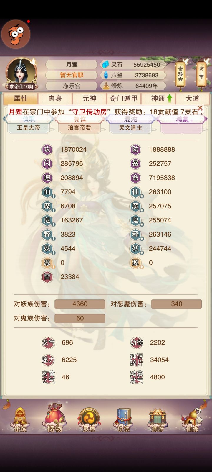 6.4万年纪念截图