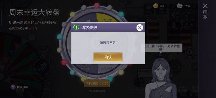 卡bug了吗截图