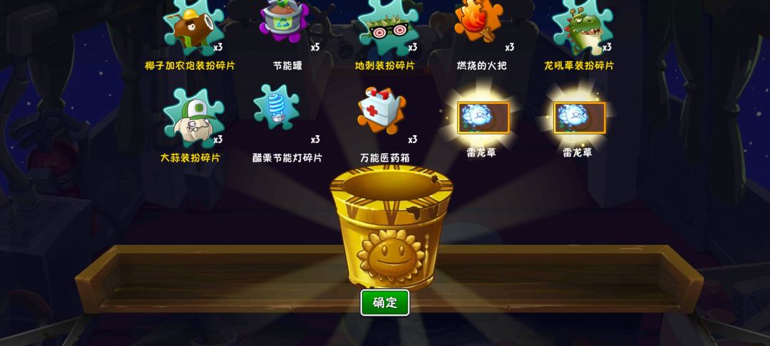 30抽60片雷龙 2