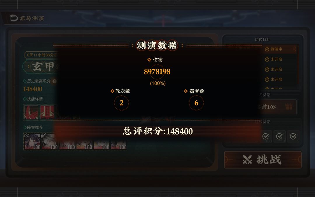 这小玩意还挺麻烦,凹第三次才过 1