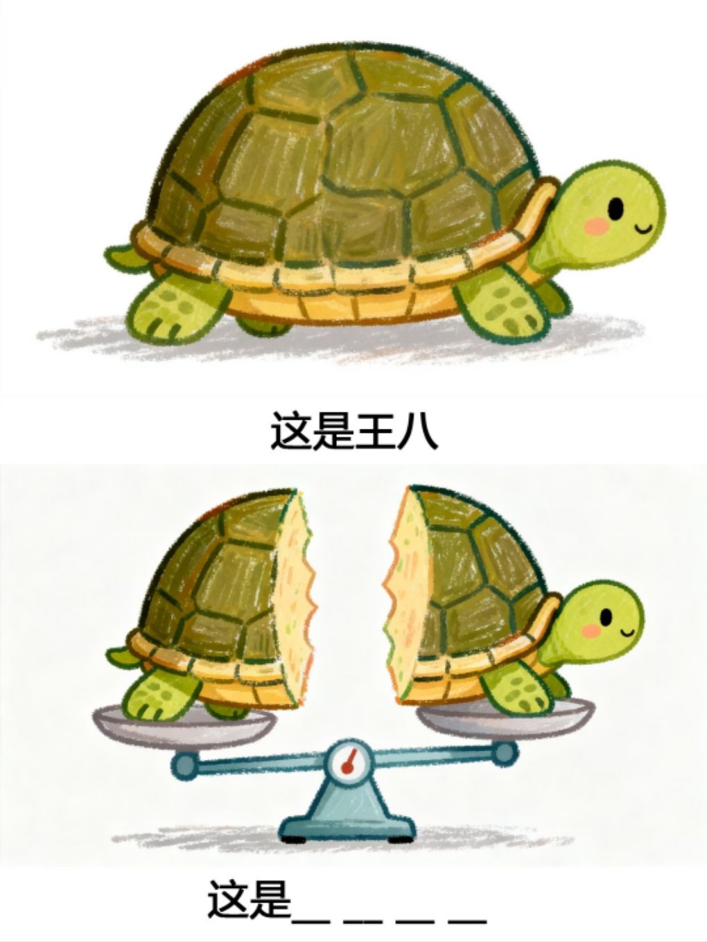 今日份谐音梗分享 6
