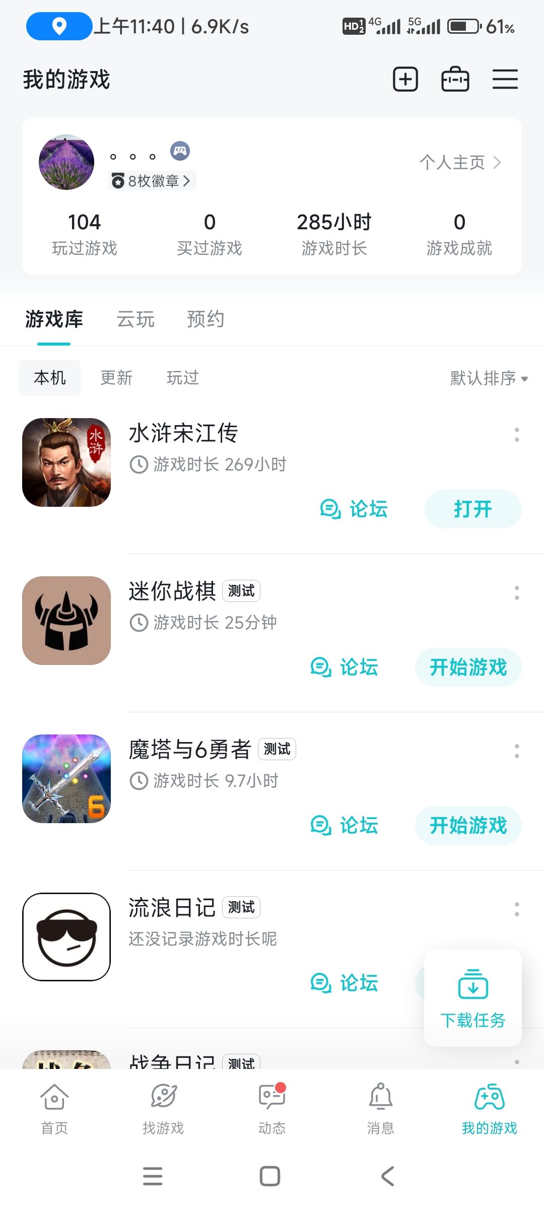宋江一遍剧情和无尽感想 1