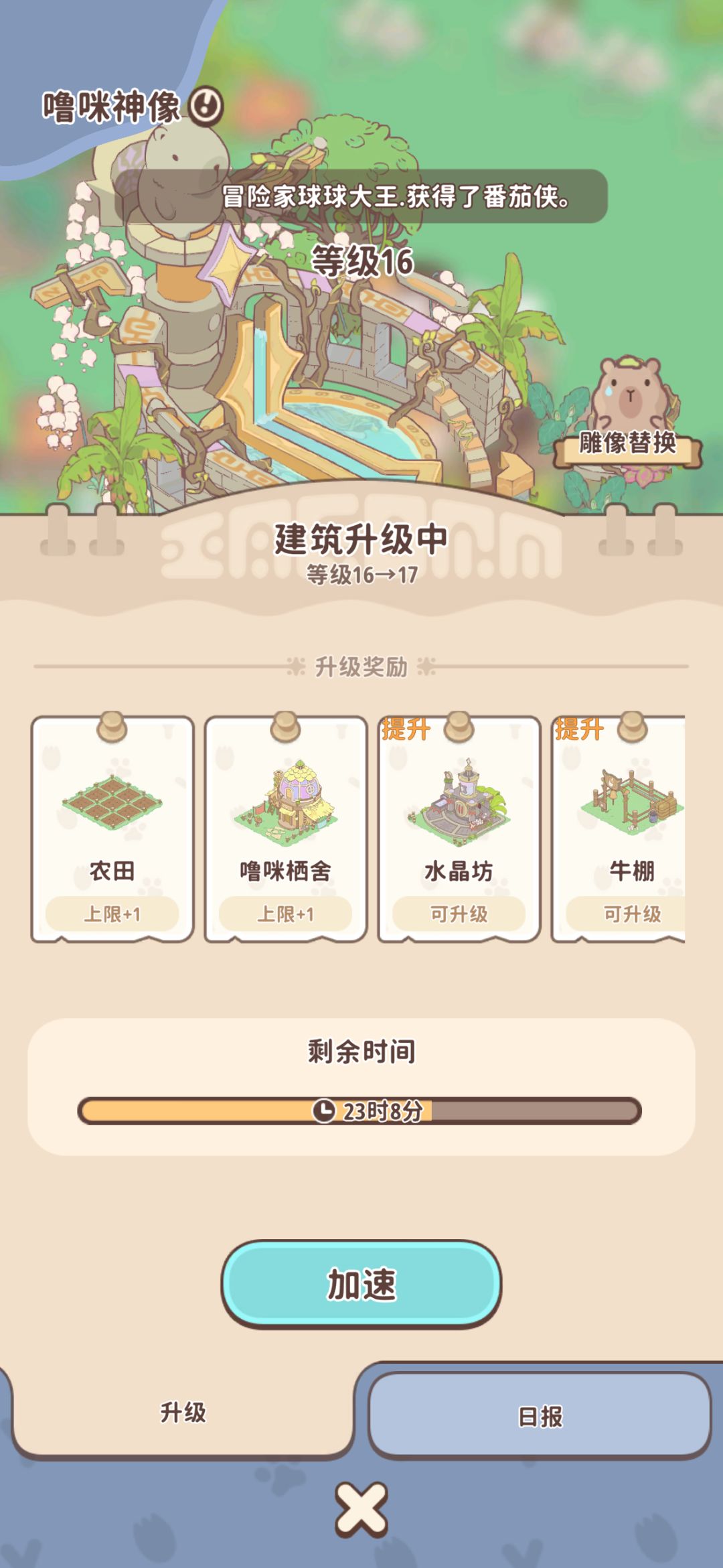 0氪第二周总结 9